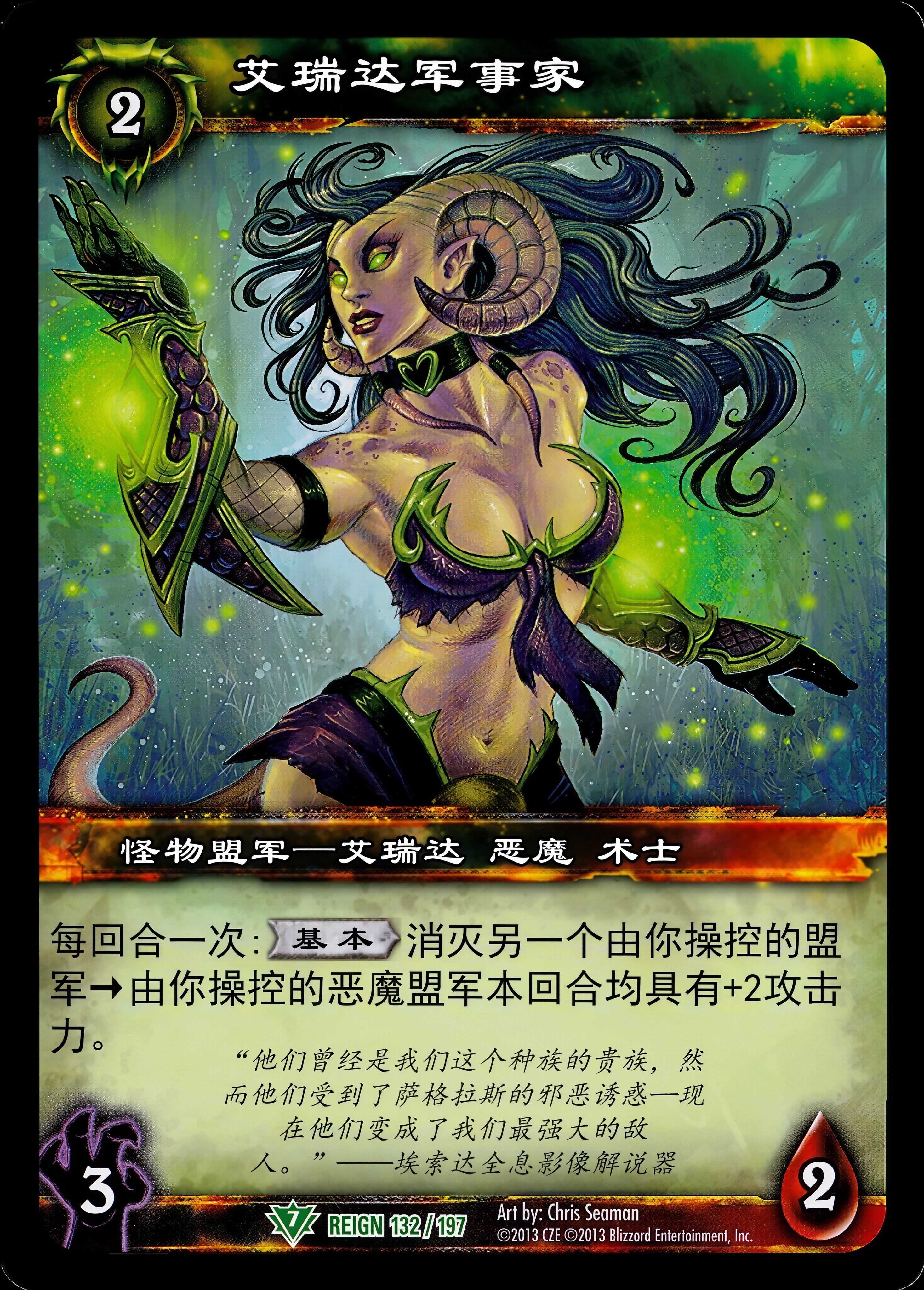 艾瑞达军事家 中文图片